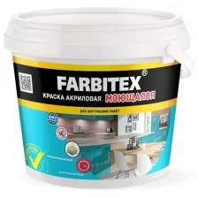 Краска акриловая моющаяся FARBITEX (Артикул: 4300004279; Фасовка = 3 кг)