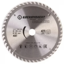 Боекомплект Пильный диск по дереву B9022-185-20/16-48, 185x20/16мм, 48 зубьев