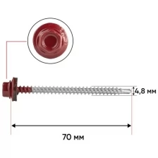 Саморез кровельный со сверлом 4,8*70 мм RAL 3011 Коричнево-красный 50 шт